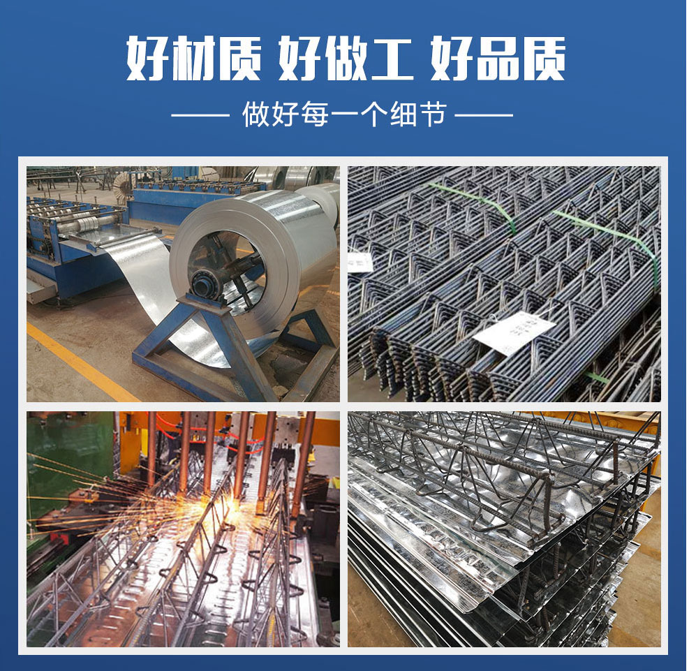 寶潤達(dá)鋼筋桁架樓承板做工好